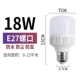 E27 Port Port Project 18W (купить 9 Get 1 бесплатно 1)