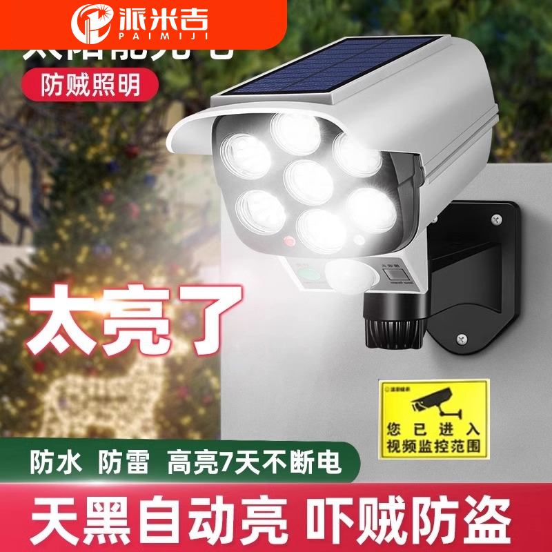 Solar-Powered Anti-Theft Surveillance Light, Home-Use Simulated Fake Camera Surveillance Light, Outdoor Lighting, Human Body Sensor Anti-Theft Light