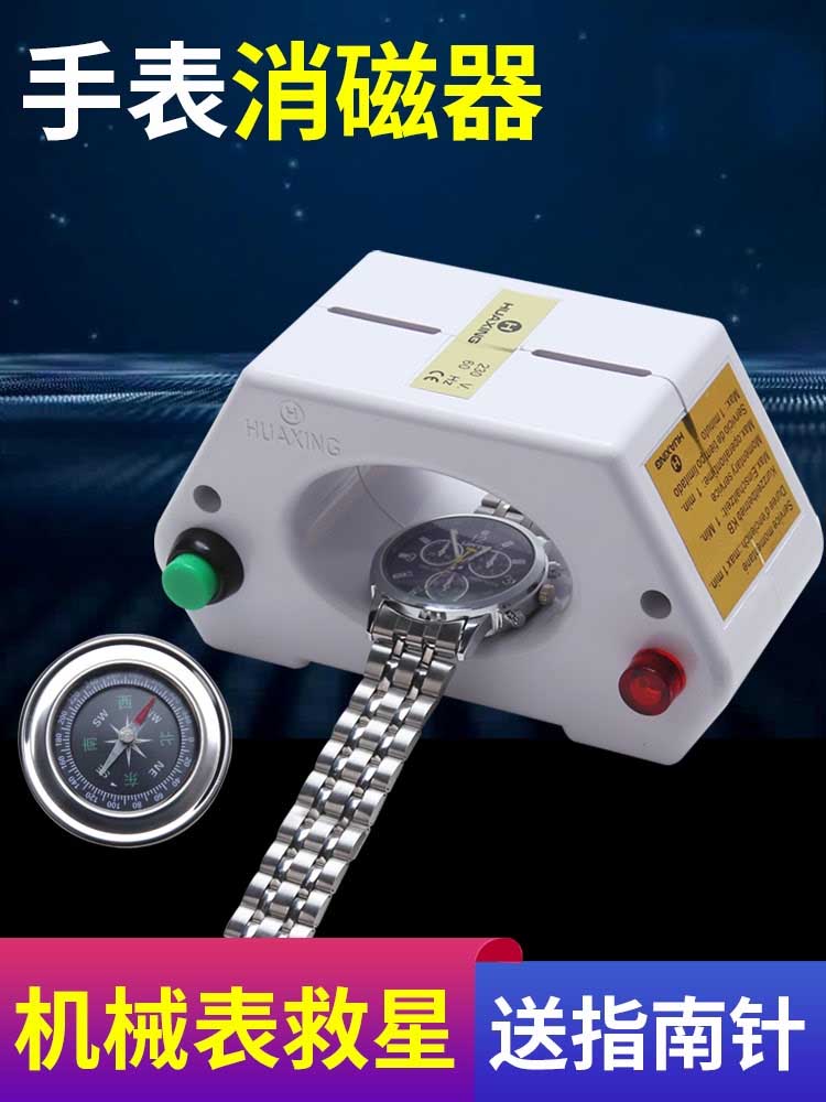 Mechanical watch degausser watch repair tool fast demagnetization special degaussing machine calibration watch adjustment watch degaussing instrument