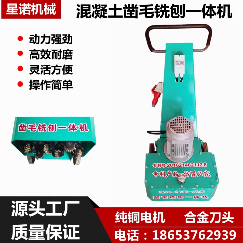 Electric chisel machine hand-push milling chisel all-in-one machine concrete road bridge planing hair machine