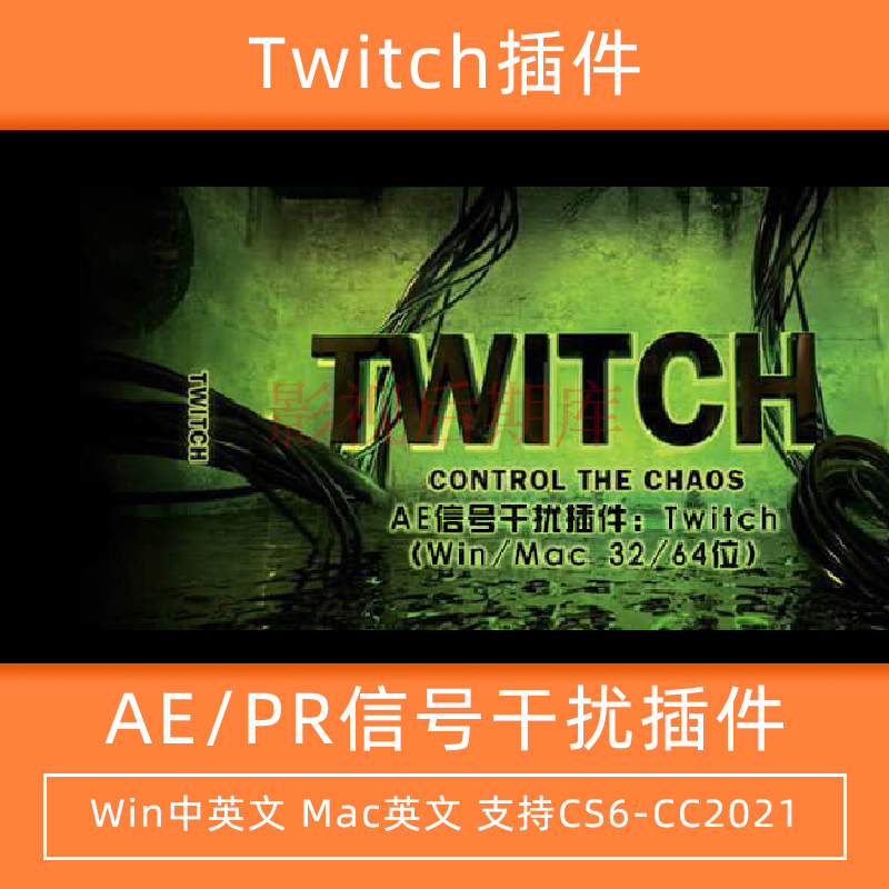 Ae/Pr Plugin: Twitch Signal Interference/Chaos/Shake Flashing Screen Effect Plugin Chinese Version 2024 Ae/Pr Plugin: Twitch Signal Interference/Chaos/Shake Flashing Screen Effect Plugin Chinese Version 2024