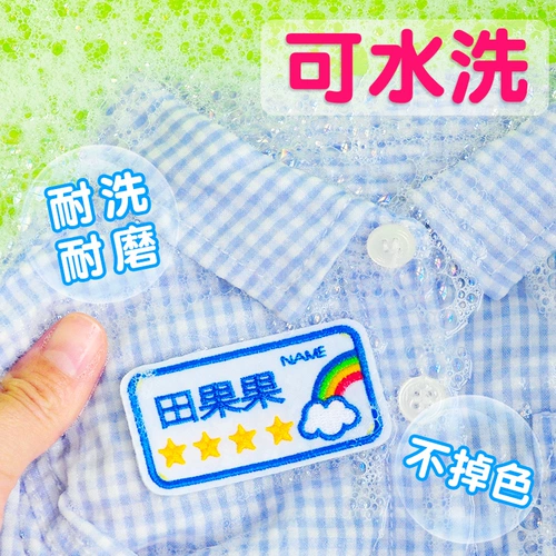 Именная наклейка для детского сада, мультяшный пластырь, водонепроницаемая форма, с вышивкой, делается под заказ