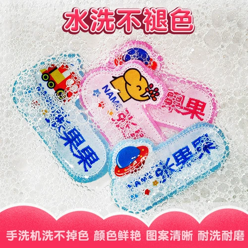 Детская именная наклейка, мультяшный водонепроницаемый пластырь для детского сада, с вышивкой, делается под заказ