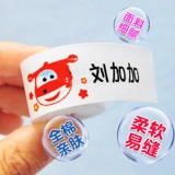 Детская именная наклейка, пластырь для детского сада, форма, делается под заказ, с вышивкой, можно стирать