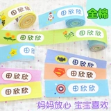 Детская именная наклейка для детского сада, пластырь, форма, делается под заказ, с вышивкой, можно стирать