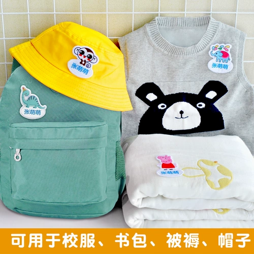 Детская именная наклейка, мультяшный водонепроницаемый пластырь для детского сада, с вышивкой, делается под заказ