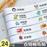 Детская именная наклейка, пластырь для детского сада, форма, делается под заказ, с вышивкой, можно стирать