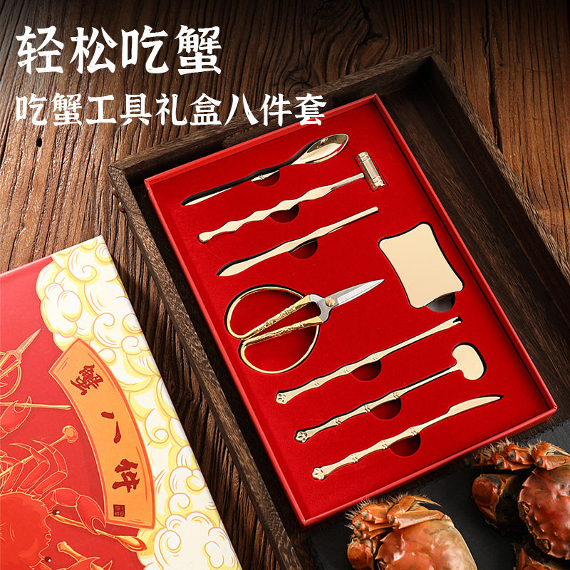 Crab Eight Pieces Eating Crab Special Tools Stainless Steel Gift Box Hairy Crab Artifact Crab Claw Crab Scissors Crab Needle Business Gift
