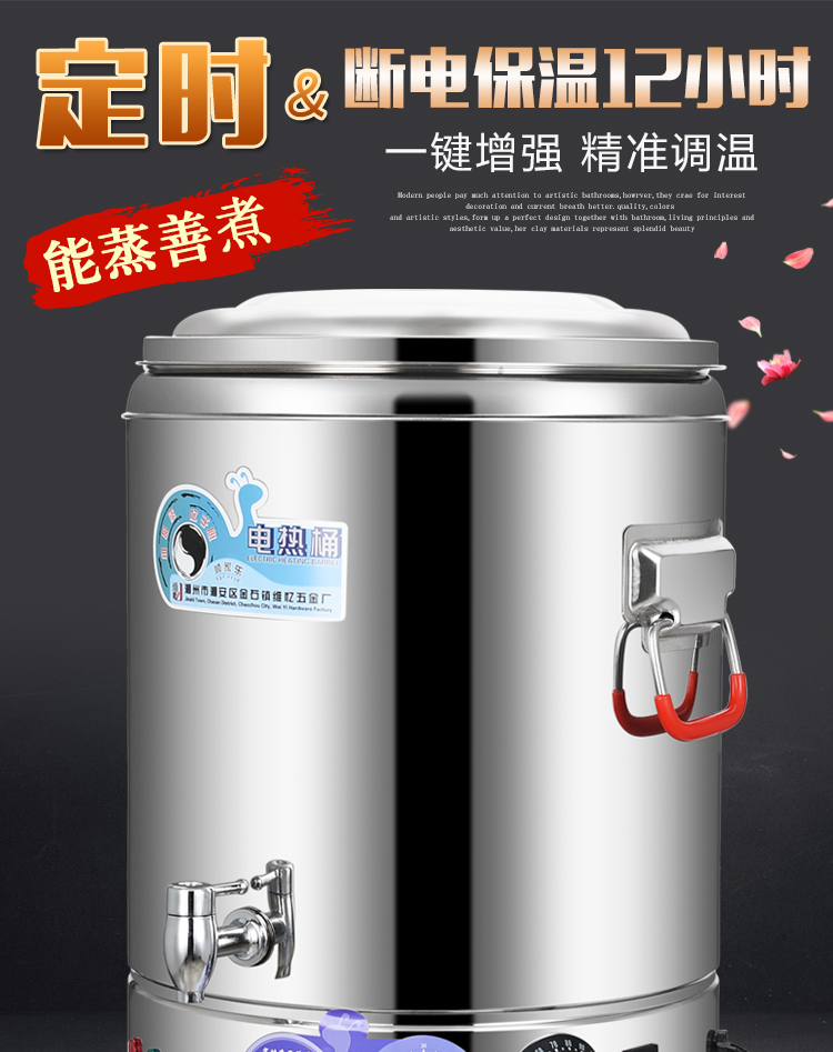 Electric stainless steel heat insulation barrels ltd. high - capacity KaiShuiTong burn bucket tea barrel can be plugged into electricity heating