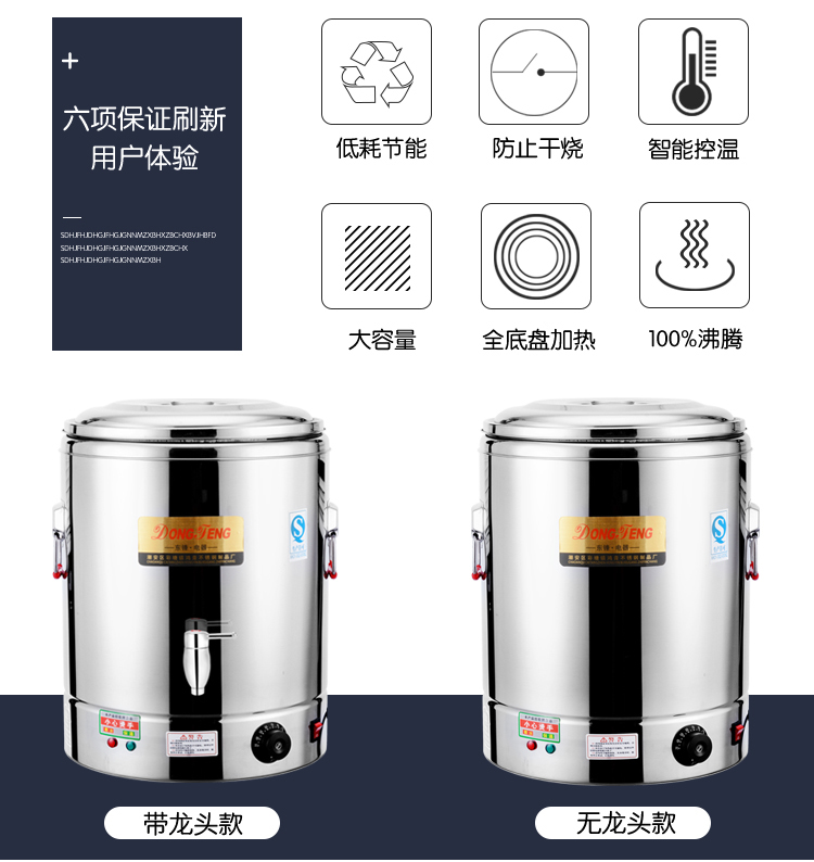 Electric stainless steel milk tea insulation barrels of ltd. cooking bucket of large capacity furnace soup barrels to boil porridge surface bucket home