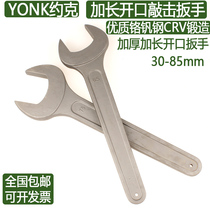 Йоркская YONK lengthened knock pock wrench 30 36 38 41 46 46 50 85mm 85mm одиночный головной уренч