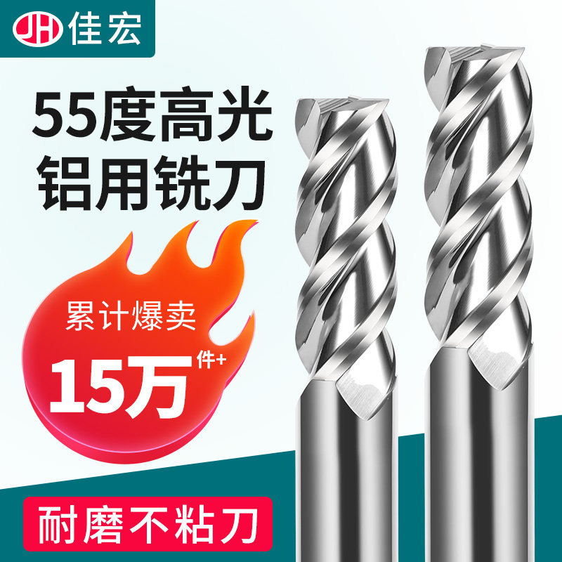 55 degree aluminum milling cutter 3 edge tungsten steel high gloss carbide special end milling cutter lengthening cnc CNC center tool