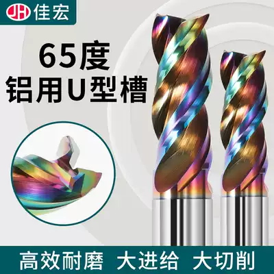 65-degree U-groove aluminum with 3-blade tungsten steel milling cutter hard alloy high hardness, high efficiency, rough and fast feed to cnc