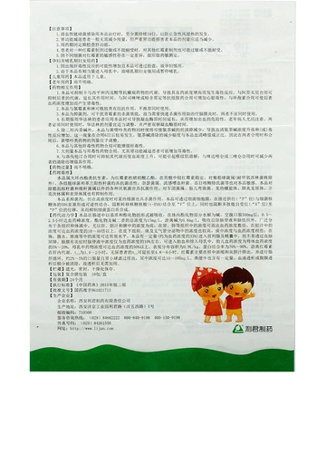 利君 Частицы сандо yichecin 0,1 г*10 пакетов морогенитальной морогенез инфекции Ревматизм Острый фарингит Пероральный инфекция синусит Ревматическое заболевание сердца пневмония