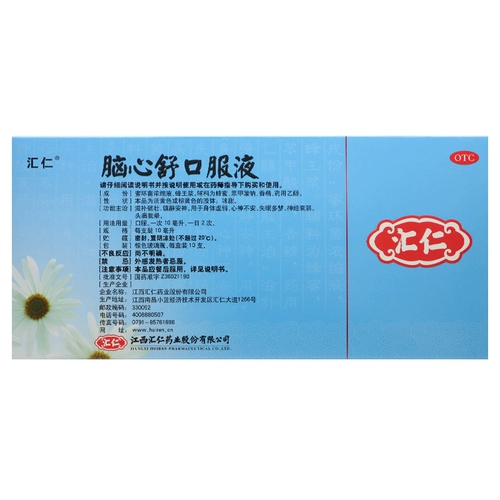 汇仁 Сердце мозга твердый оптический свет 10 рука питает сильные значительные сонные печали бессонница, мечтая о нервном летнем рте Yk yk