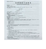 巴畅 Fei na na xiongamine 5 мг*10 таблетки/коробка Yk мочеиспускания Сложность мочи, дизурия, моча увеличивает доброкачественную гиперплазию предстательной железы