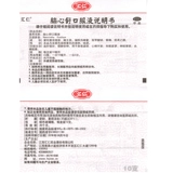 汇仁 Сердце мозга твердый оптический свет 10 рука питает сильные значительные сонные печали бессонница, мечтая о нервном летнем рте Yk yk