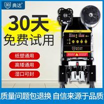 Dianda 120 95 90 sealing machine Commercial milk tea shop automatic soy milk beverage paper plastic cup intelligent sealing machine