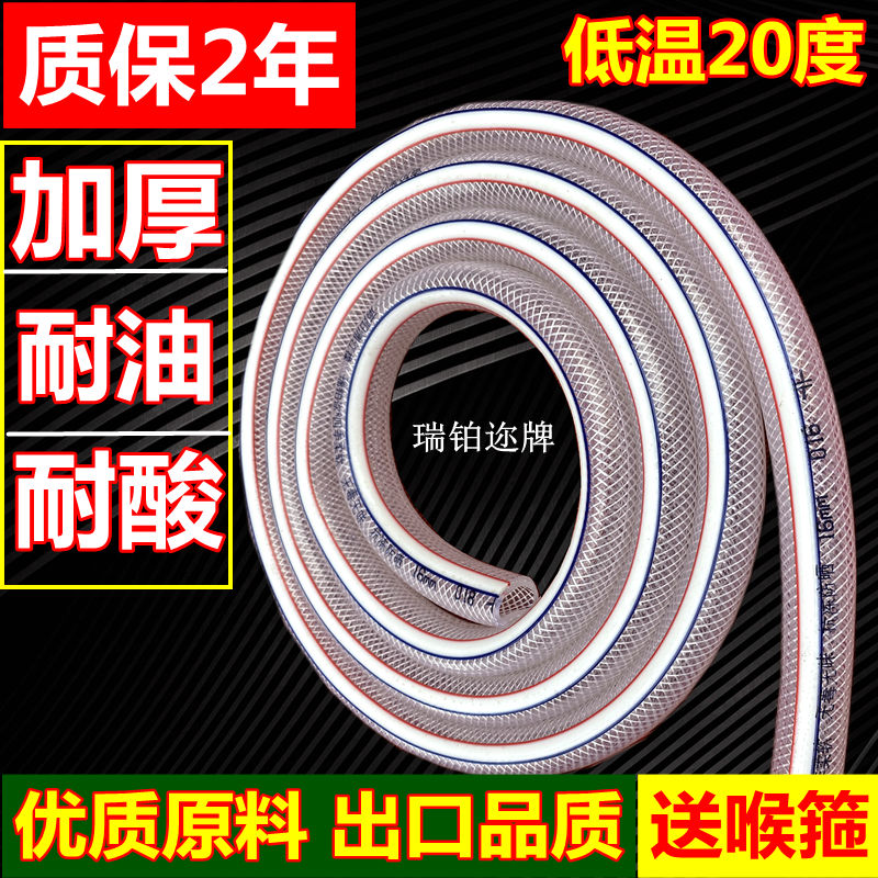 Plastic water hose mesh tube reinforced food hose tube garden water pipe thickened snake skin tube transparent fiber tube