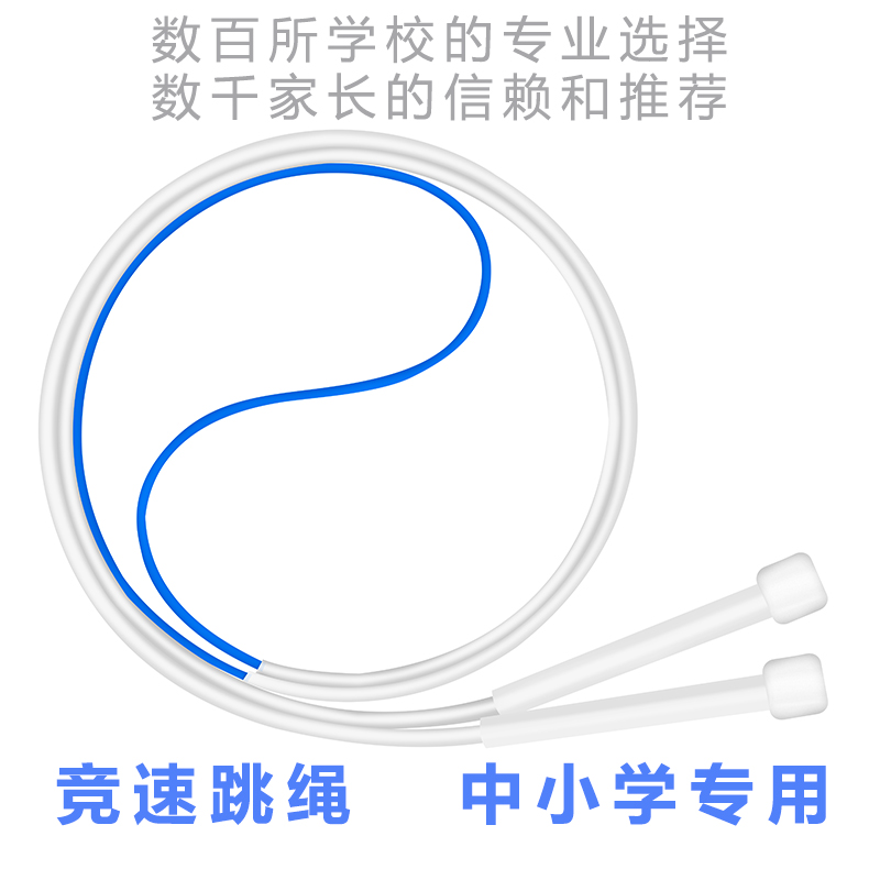 West Zhi Mi Race Speed Competition Children Primary And Middle School Students Unknotted 1st Grade Kindergarten Special Flower Style Quick Jump Rope