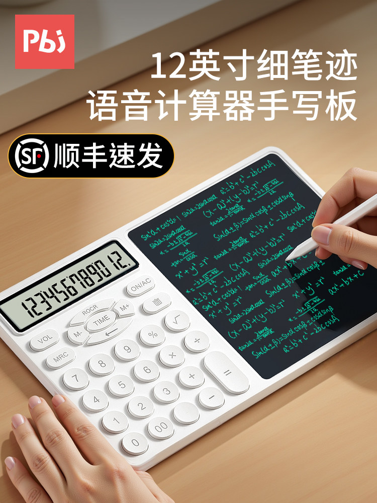 Pbj 12inch Calculator Lcd Handwriting Tablet for Office Use, Accounting, Finance Exams, Scientific Calculator, Goddess Model, High-Value Drawing Board, Multifunctional Writing Board for High School and College Students, Drafting and Accounting