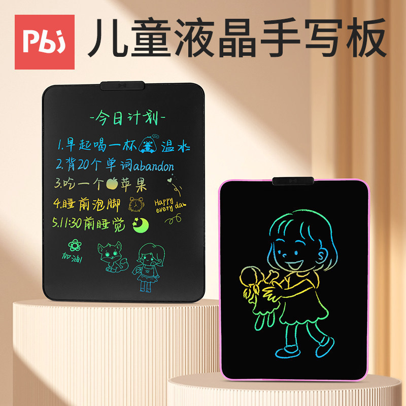 Pbj Lcd Drawing Board Children's Lcd Handwriting Board Baby Home Color Screen Doodle Electronic Blackboard Writing Board Erasable