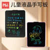 Pbj Lcd Drawing Board Children's Lcd Handwriting Board Baby Home Color Screen Doodle Electronic Blackboard Writing Board Erasable