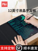 Pbj Lcd Handwriting Tablet Full-Screen Writing Board Fine Handwriting Digital Draft Board Student Drawing Board Notebook Business Notepad Electronic Screen Blackboard Paperless Erasable Scanable Drawing Board