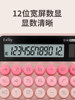 [Mechanical Keyboard] Pbj Calculator for Office Use, Student Use, University Exam Use, Finance and Accounting Use, Goddess Model, High Appearance Value, Multifunctional, Solar-Powered Scientific Electronic Calculator