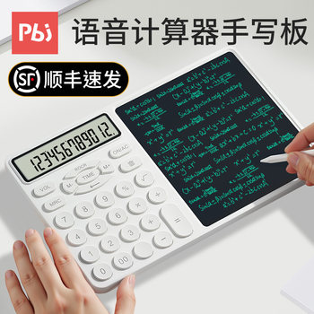 Pbj Calculator Handwriting Tablet Rechargeable Fine Handwriting Office Use High-End High-Value Goddess Style Writing Board Computer