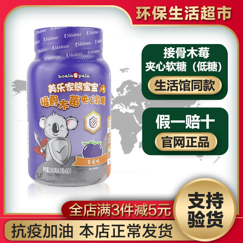 Merlle Family Bear Baby Berry Soft Sugar 60 Grain Children Bone Wood Official Web Environmental Protection Supermarket Flagship Store