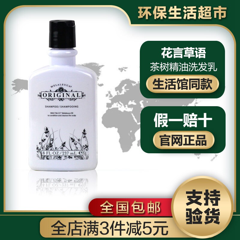 4118 Meryle famous tea tree essential oil shampoo and milk 237ml official website supermarket flagship store