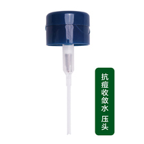 Purify anti-acne astringent water pressure head (take customer service to change price together)