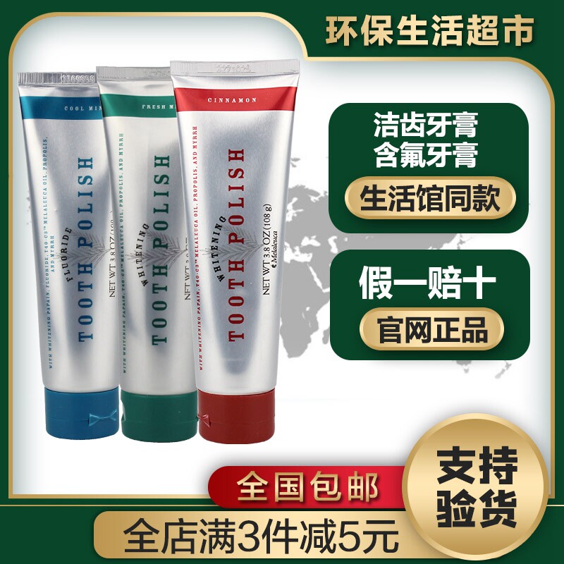 Melons Toothpaste Official Environmental Protection Supermarket Flagship Store 108 g Melon Cinnamon Toothpaste