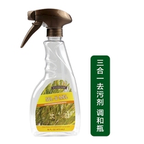 Three-in-one detergent blending bottle (take customer service to change the price together)