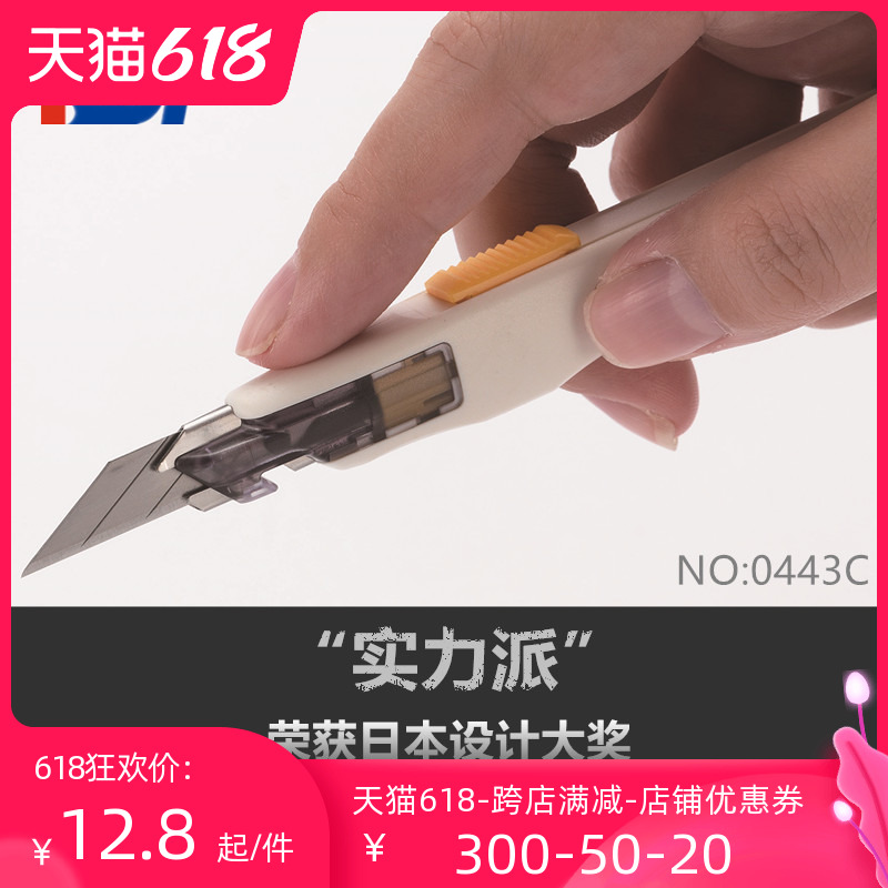 Hand card SDI beauty artificial knife 30 degrees 0443C sharp angle 9mm small number of knife holder wall cloth wallpaper cut paper industrial knife pencil knife stainless steel blade hand-knife cut paper blade fine art professional tool holder