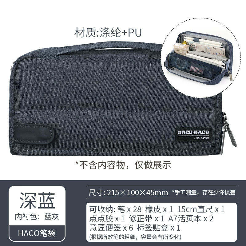 Japanese big capacious universal retro double-layer children's pencil case for students
