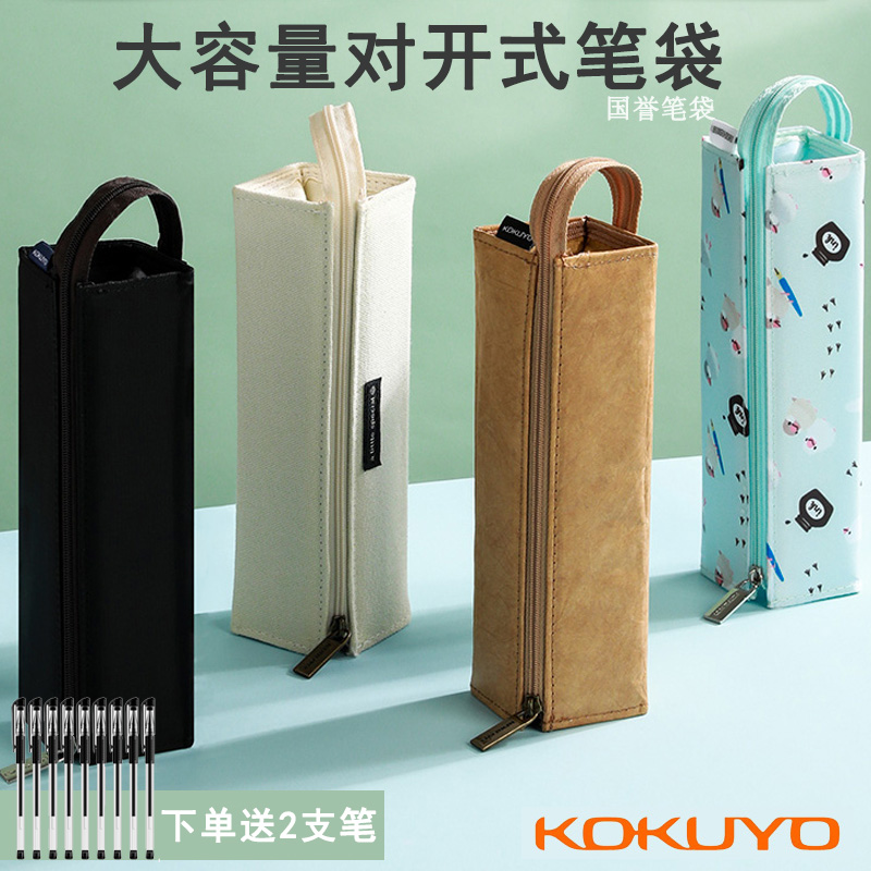 KOKUYO KOKUYO PEN BAG Women's Simple Large Capacity Japanese Canvas Pen Bag Box Male Vintage Square Handheld Folio Pencil Stationery Box Elementary School Junior High School College Student Literature and Art Pen Box
