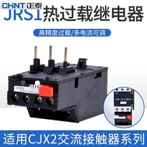 正泰插入式热过载继电器 JRS1D-25 Z 7 0-10A 1 1-25A -80 13 18A