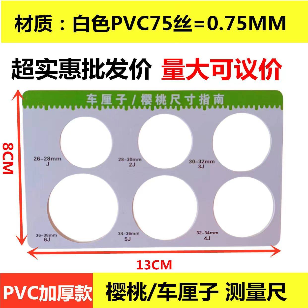 Cherry Size Card, Grape, Blueberry, Cherry Standard Measuring Ruler, Fruit Grading Board, Diameter Size Grading Caliper, 10 Pieces
