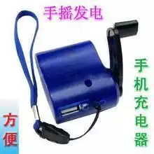 Power generation manual charging Hand-cranked charger Charger Small household hair mini hand-cranked manual