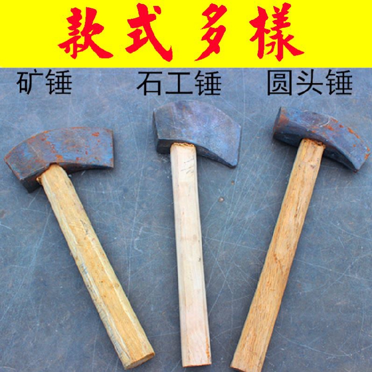 Round-toe Hammer Hammer Old-fashioned Stonemason Flathead Mine Hammer Square Head Hammer Hammer Round-toe Wood Handle Iron Hammer Forge Stonemason Hammer