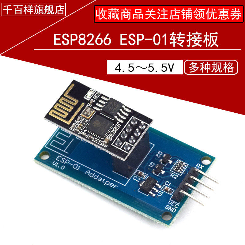 Esp8266 Serial Port Wifi Wireless Esp-01 Adapter Module Wireless Transceiver Transparent Transmission Module 3.3V/5V