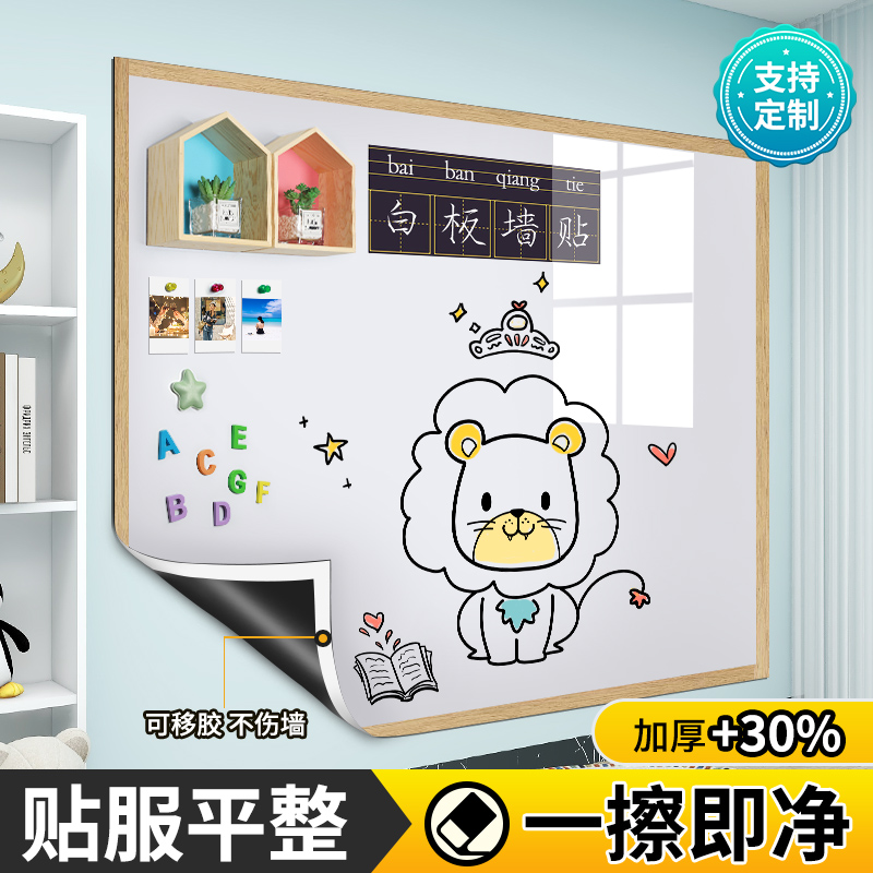 Whiteboard Wall Sticker Blackboard Home Children Teaching Removable Without Injury Wall Writing Board Office Magnetic Soft Stickers Magnetic wall Graffiti wall Little drawing board Family training Self-adhesive erasable Custom-Taobao