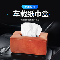 Car tissue box car paper box napkin Mercedes-Benz high-end armrest box car interior decoration supplies