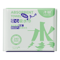 Zichu Anxin absorbent towel 240mm 16 pieces