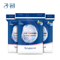 Puerperal pads for pregnant women and maternity sheets at the beginning of the puerperium nursing pad 4 pieces * 3 packs 60 * 90cm