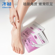 Zichu Wupo Moisturizing Peeling Foot Mask 40ml