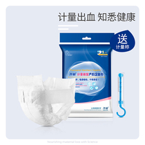 Shu puerperal cushion Anxin pants postpartum measurement type monthly maternity pants type sanitary napkin 1 bag