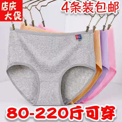 4 strips plus fat plus size cotton cotton student lady mother underwear waist loose breifs breathable